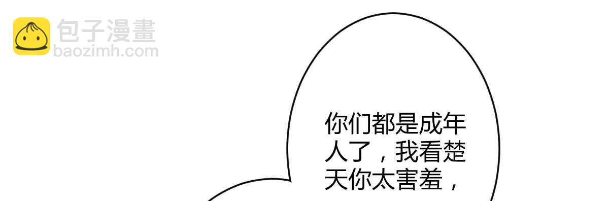 第49话：分手(1/3)-第54话