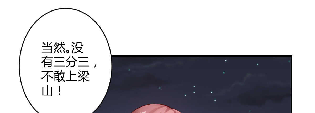 第51话：吻(1/4)-第56话