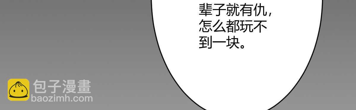 第54话：死而复生的男友(1/4)-第60话