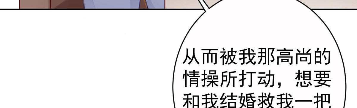 第7话：必须结婚(1/4)-第8话