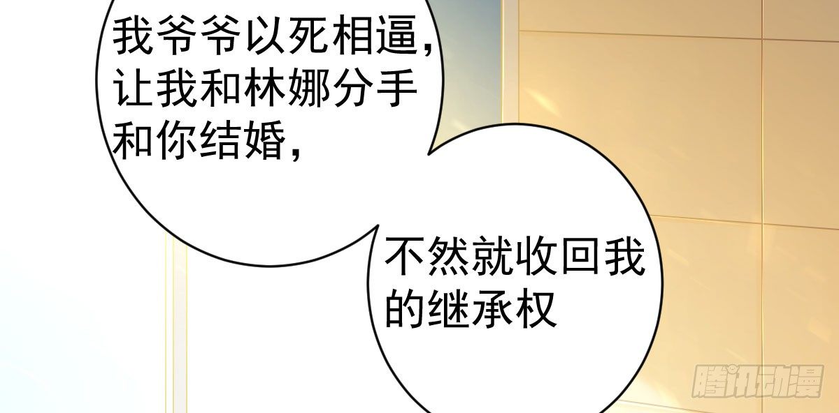 第7话：必须结婚(1/4)-第8话