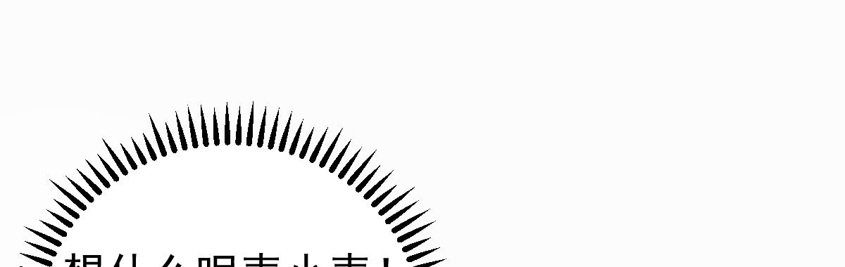 第9话：嫁不出去(1/4)-第10话