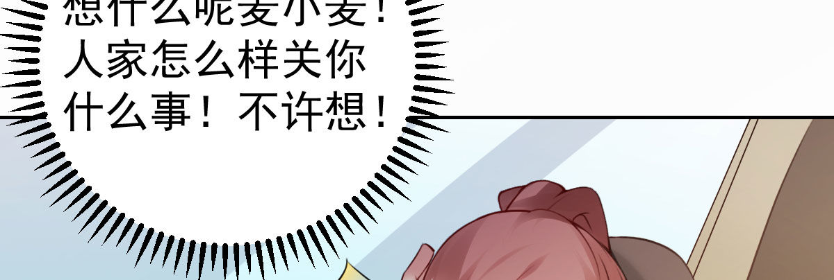 第9话：嫁不出去(1/4)-第10话