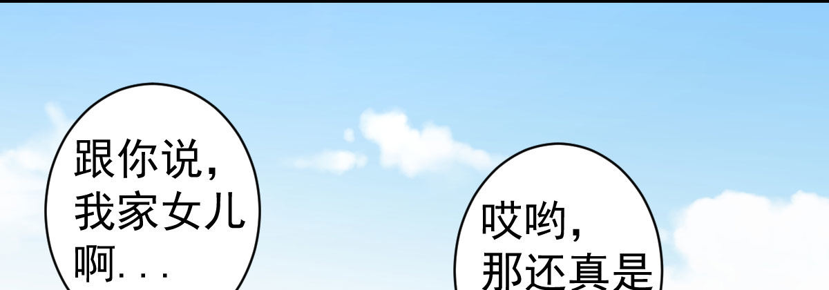 第9话：嫁不出去(1/4)-第10话