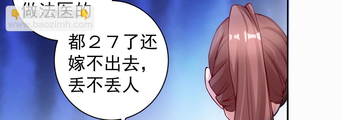 第9话：嫁不出去(1/4)-第10话