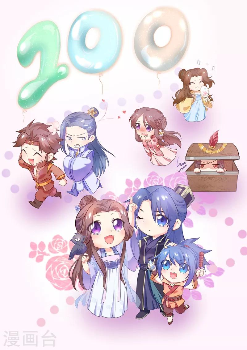 第100话 她也是纪家的后代？-第102话