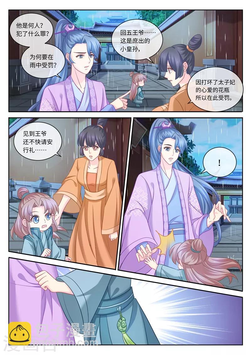第100话 她也是纪家的后代？-第102话