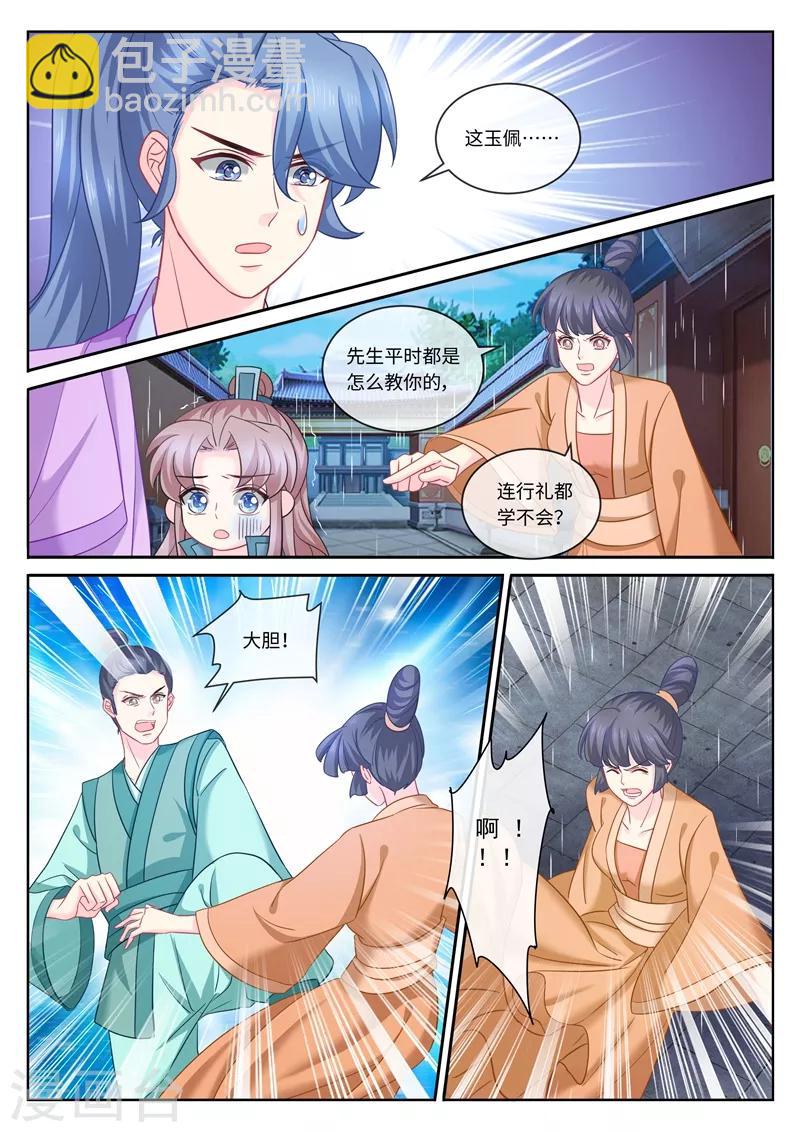 第100话 她也是纪家的后代？-第102话