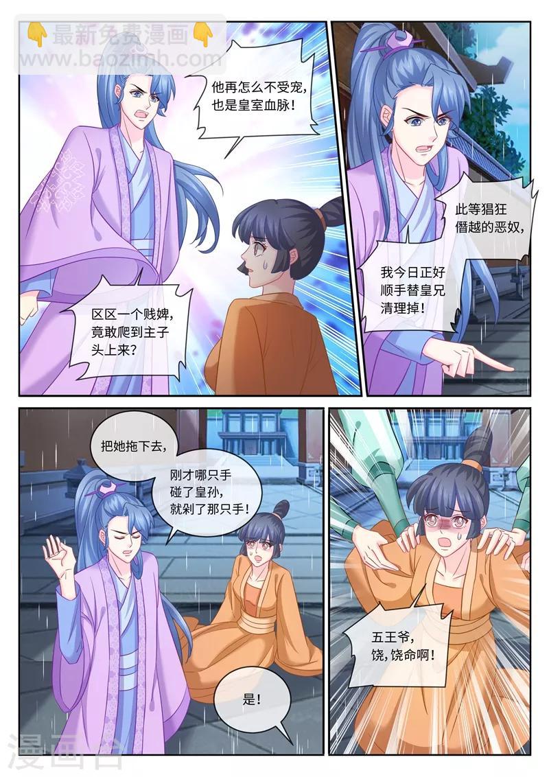 第100话 她也是纪家的后代？-第102话