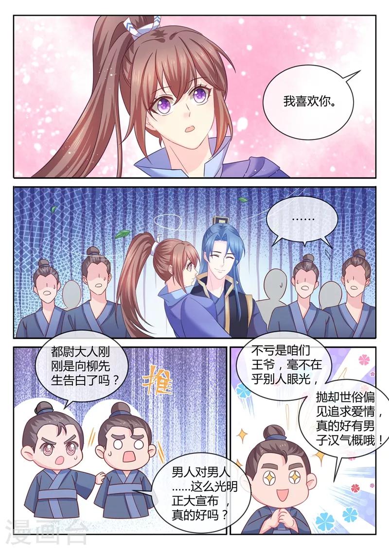 第102话 你想要亲哪里？-第104话