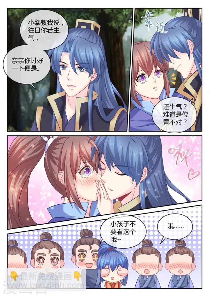 第102话 你想要亲哪里？-第104话