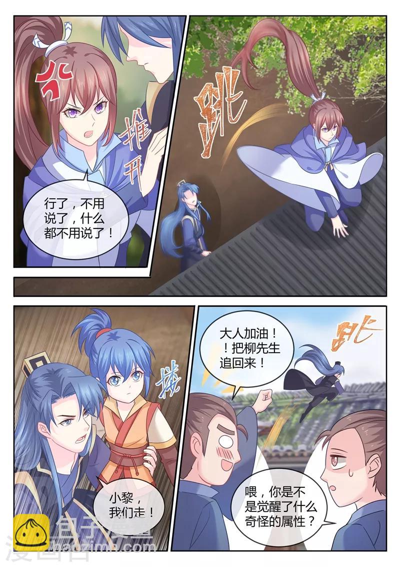 第102话 你想要亲哪里？-第104话
