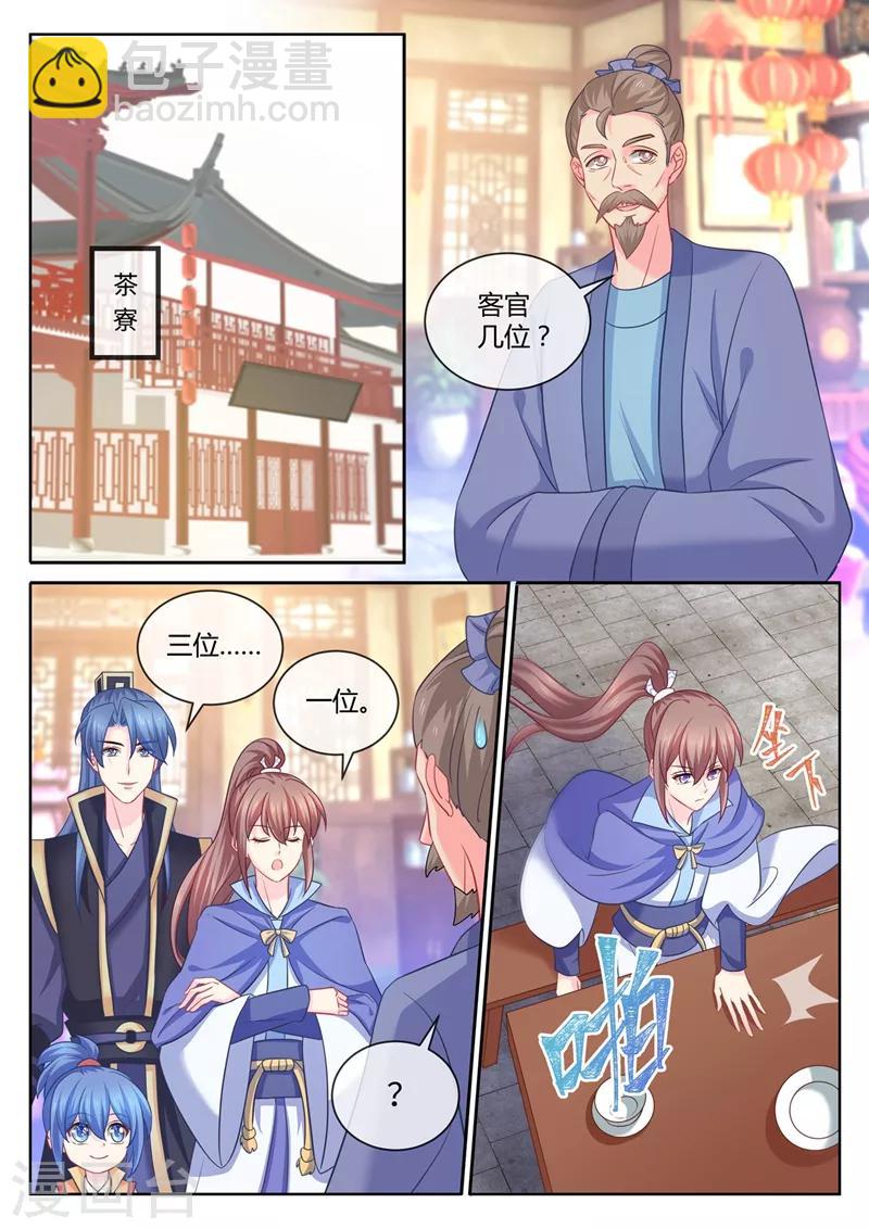 第102话 你想要亲哪里？-第104话