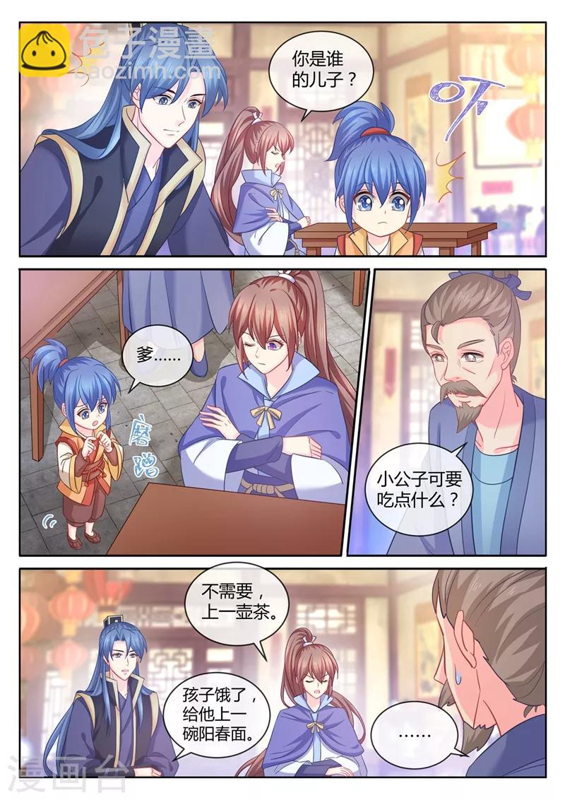 第102话 你想要亲哪里？-第104话