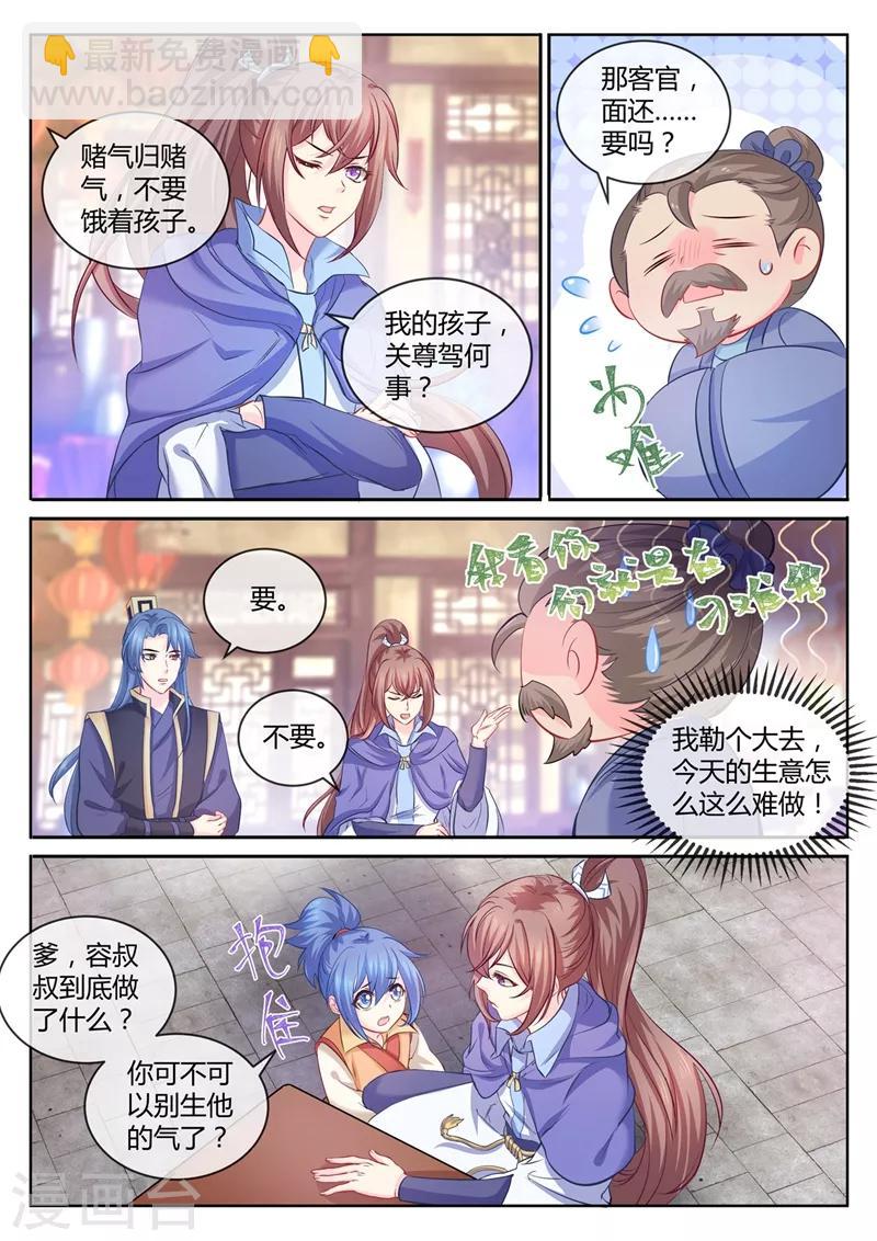第102话 你想要亲哪里？-第104话