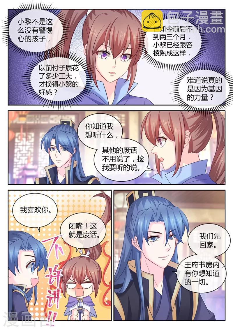 第102话 你想要亲哪里？-第104话