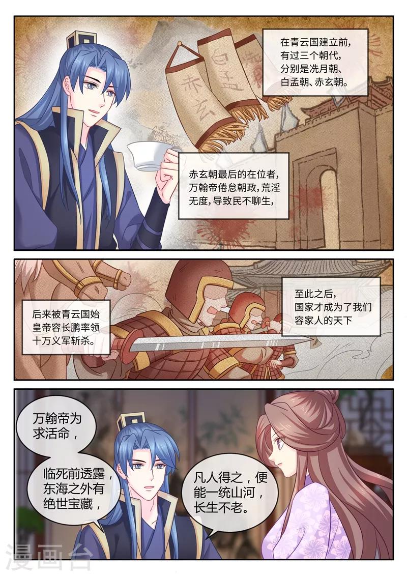 第104话 我的身心 都是你的！-第106话