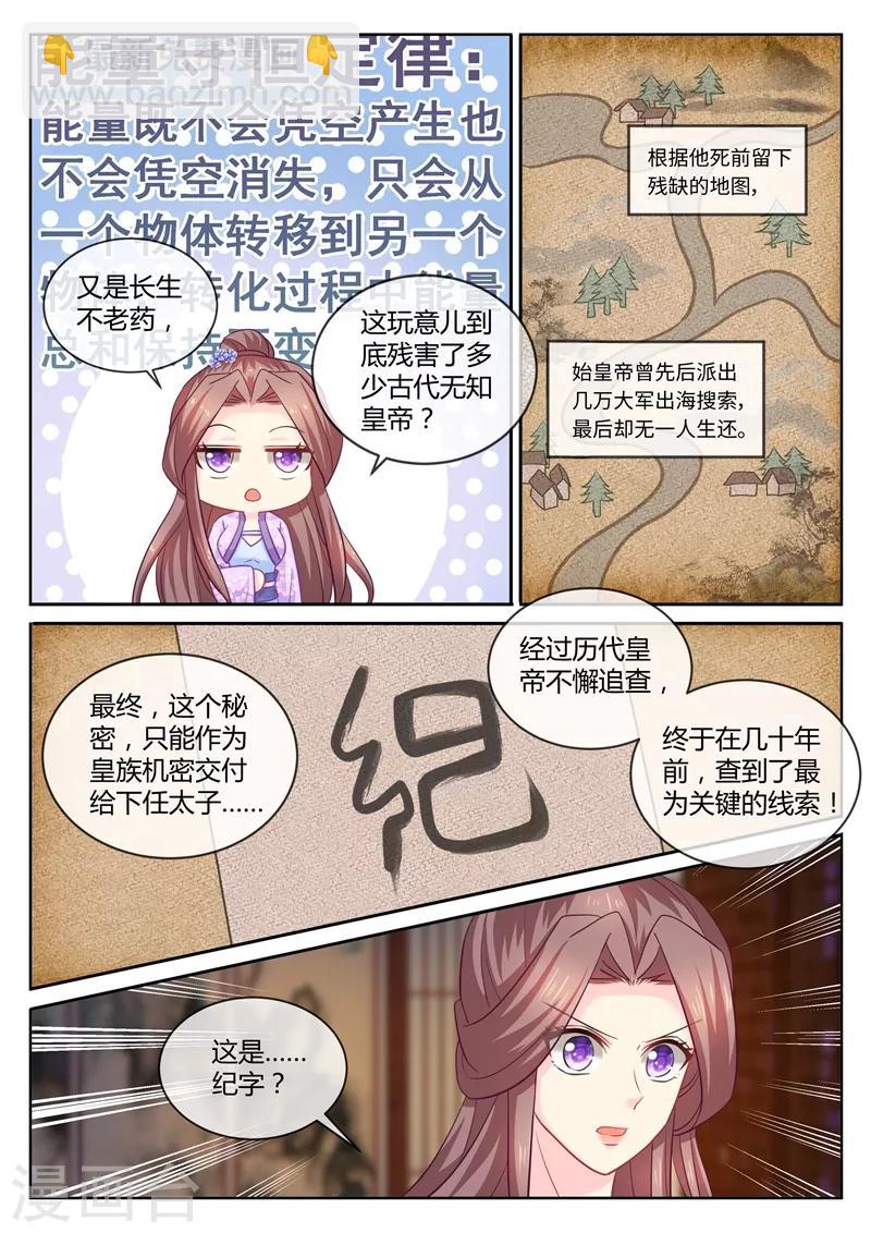 第104话 我的身心 都是你的！-第106话