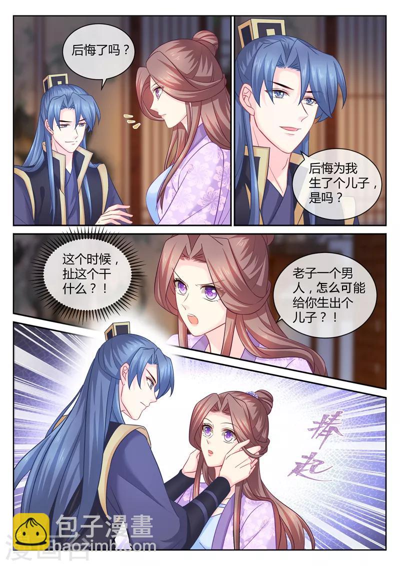 第104话 我的身心 都是你的！-第106话