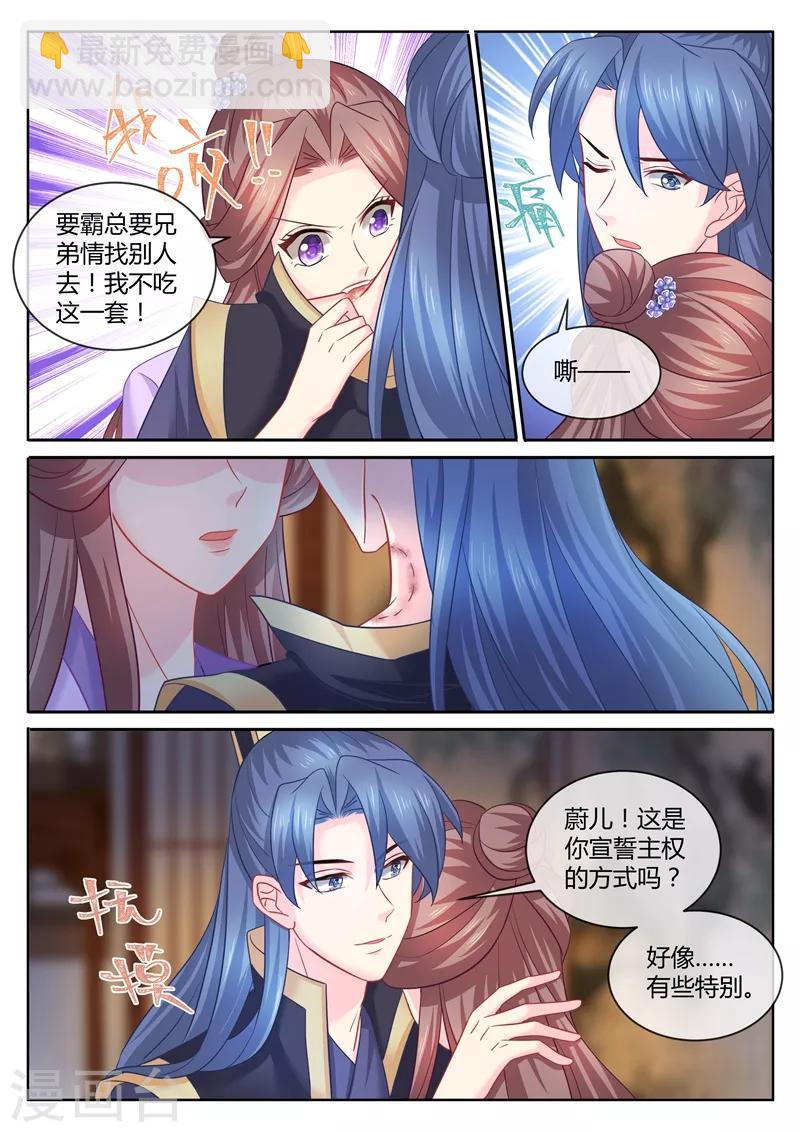第104话 我的身心 都是你的！-第106话