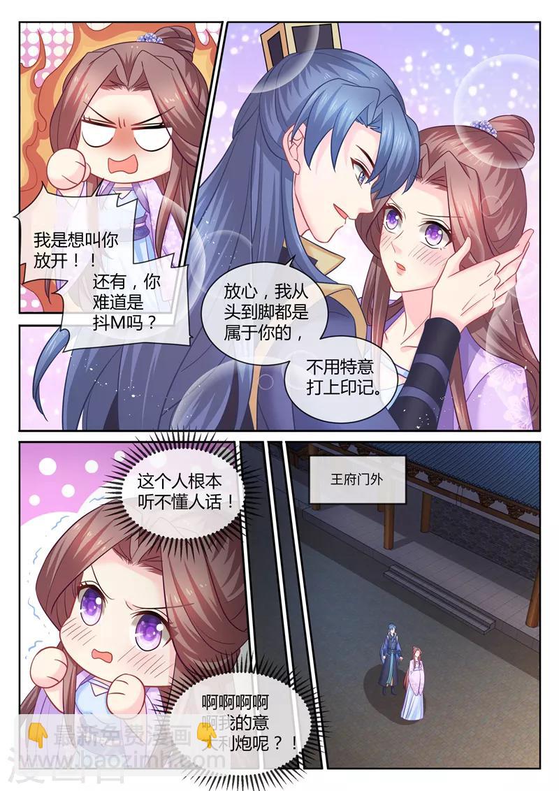 第104话 我的身心 都是你的！-第106话