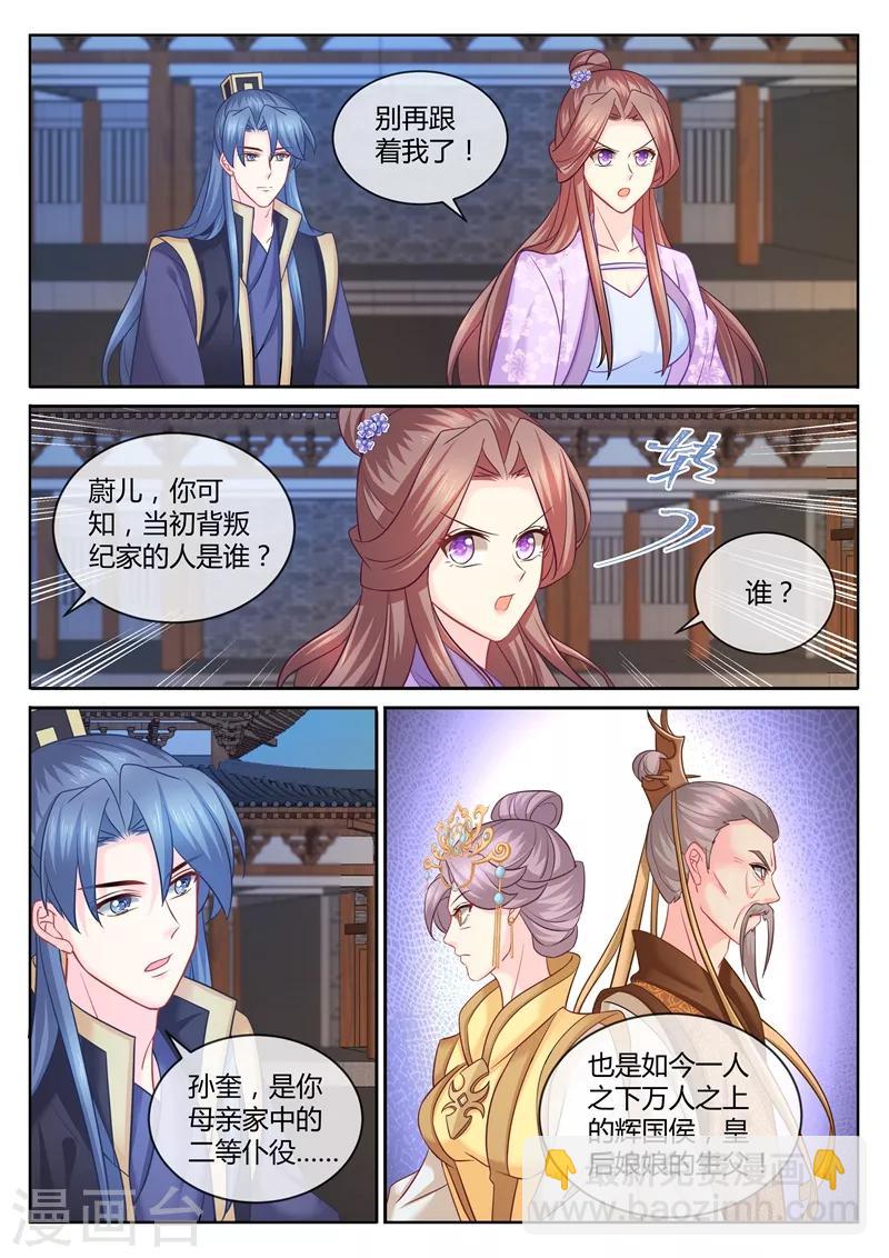 第104话 我的身心 都是你的！-第106话