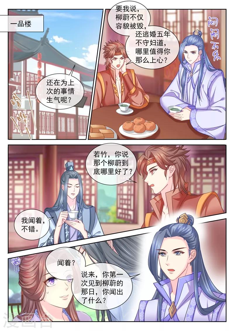 第106话 他能来，我便不能来？-第108话