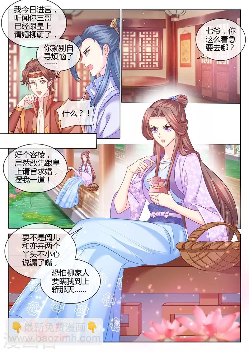 第106话 他能来，我便不能来？-第108话