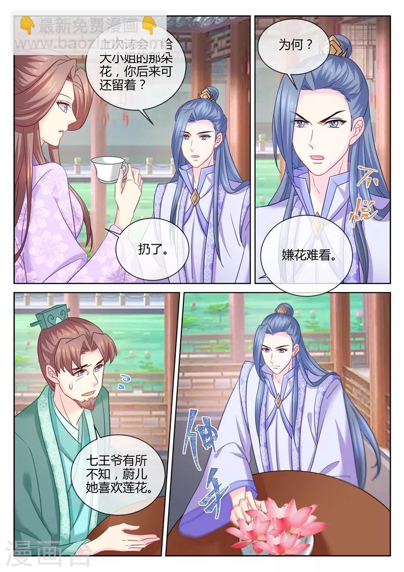 第106话 他能来，我便不能来？-第108话
