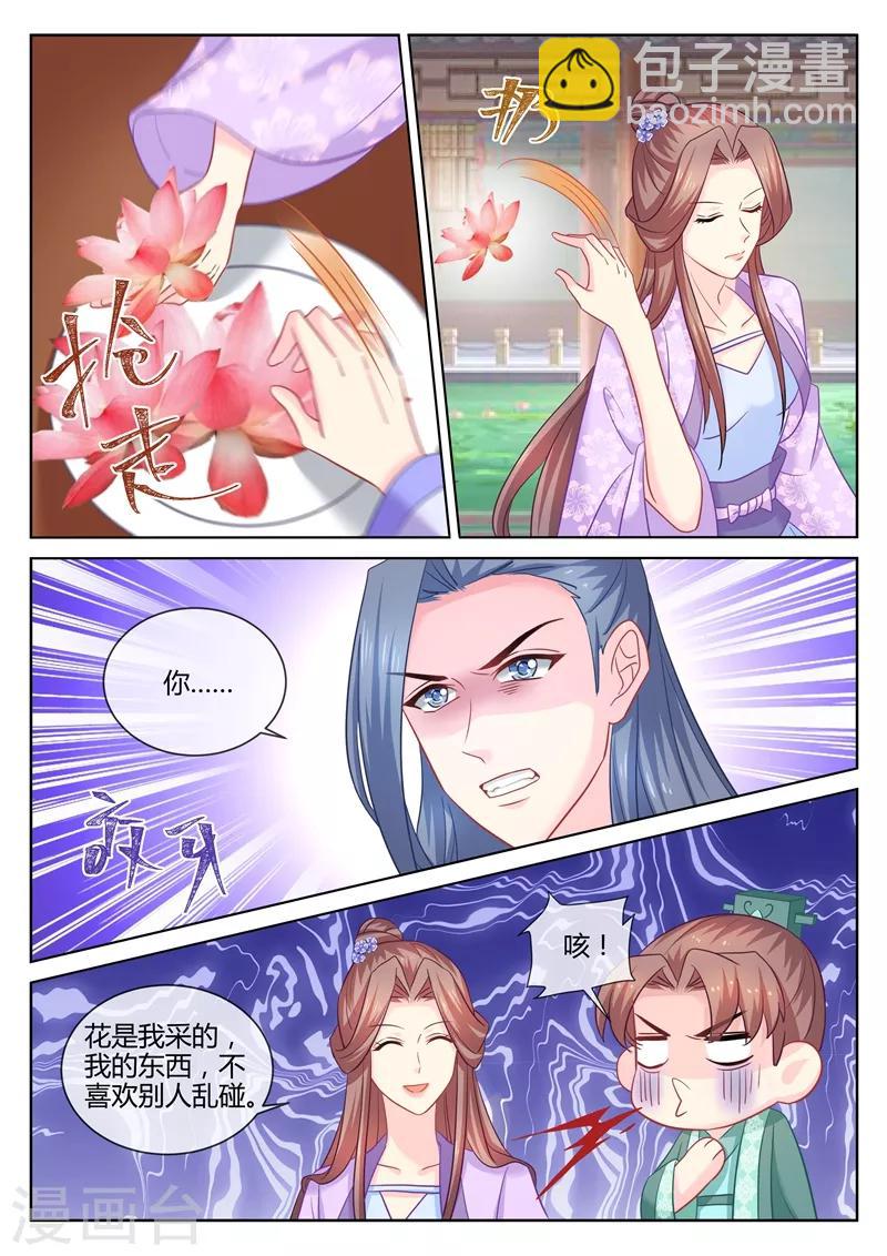第106话 他能来，我便不能来？-第108话