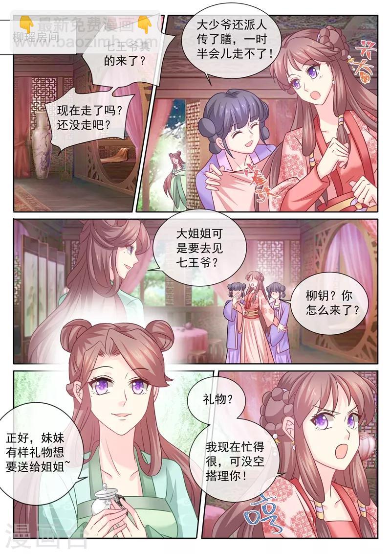 第107话 明争暗斗-第110话