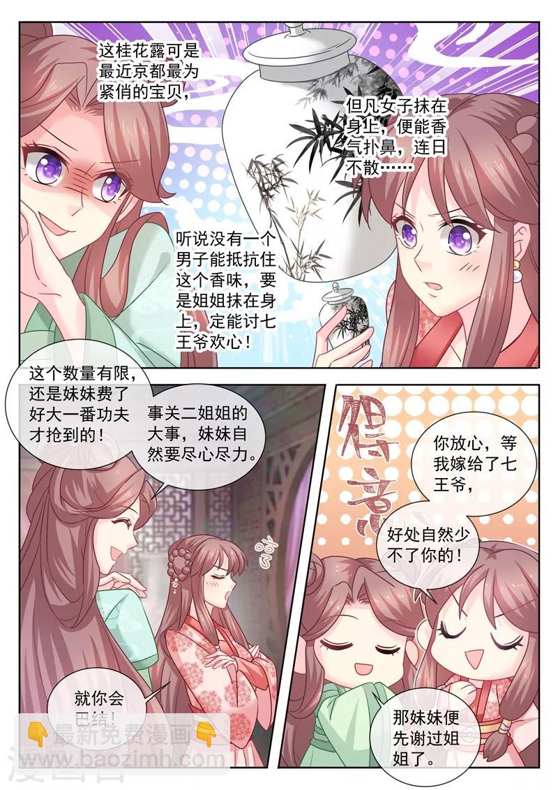 第107话 明争暗斗-第110话