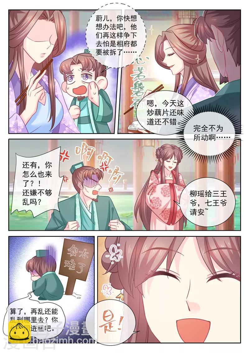 第107话 明争暗斗-第110话