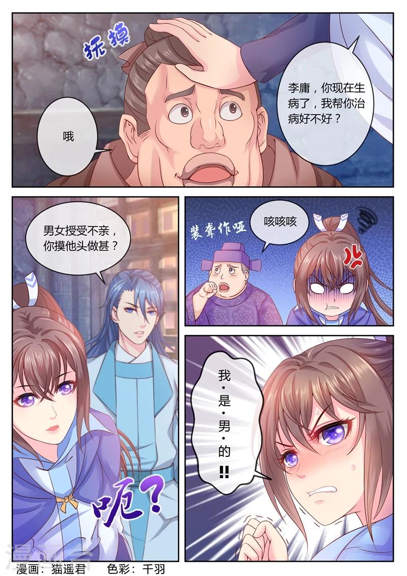 第12话 善恶终有报-第12话