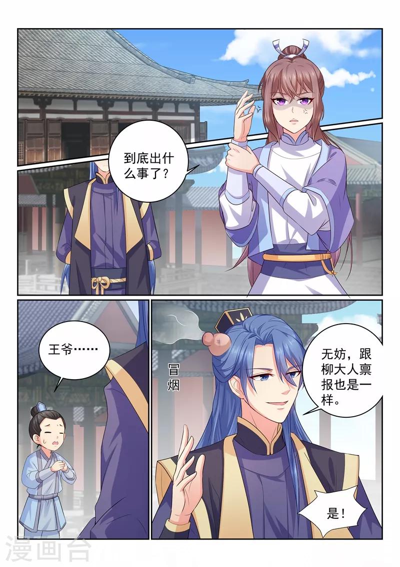 第109话 你为什么有两个爹？-第112话