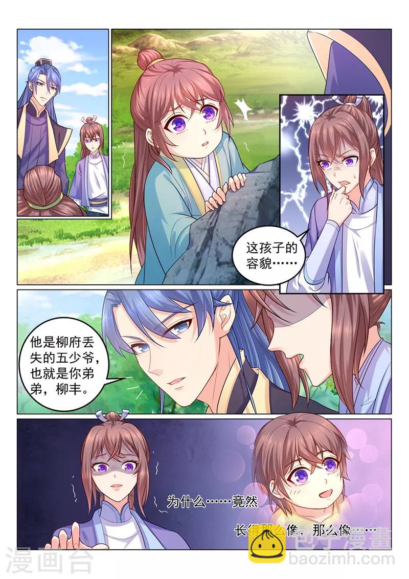 第111话 她的第一次主动-第114话