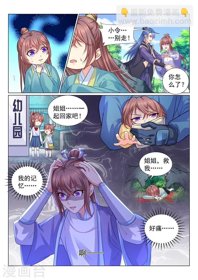 第111话 她的第一次主动-第114话