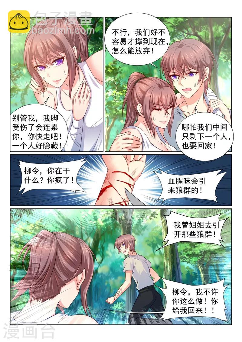 第111话 她的第一次主动-第114话