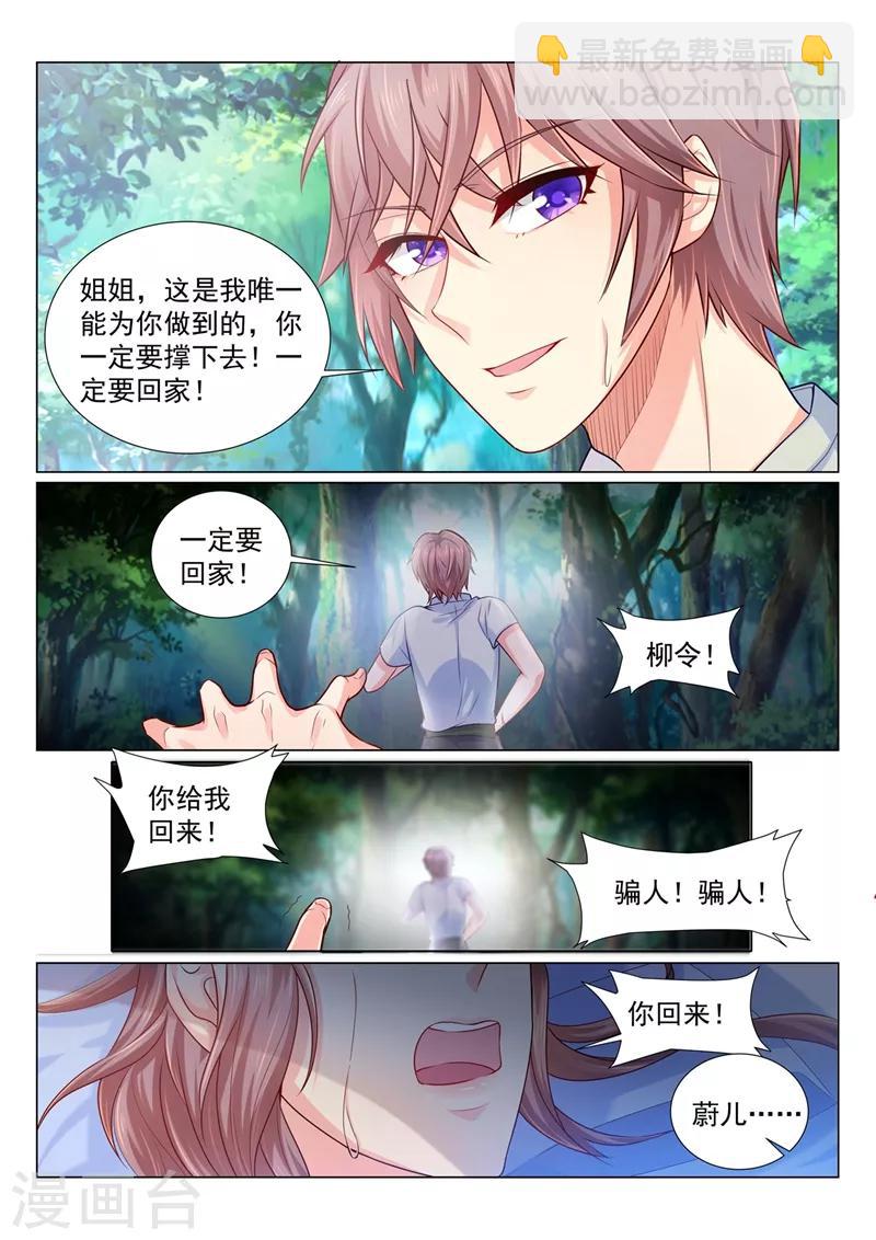 第111话 她的第一次主动-第114话