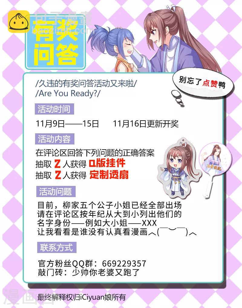 第111话 她的第一次主动-第114话