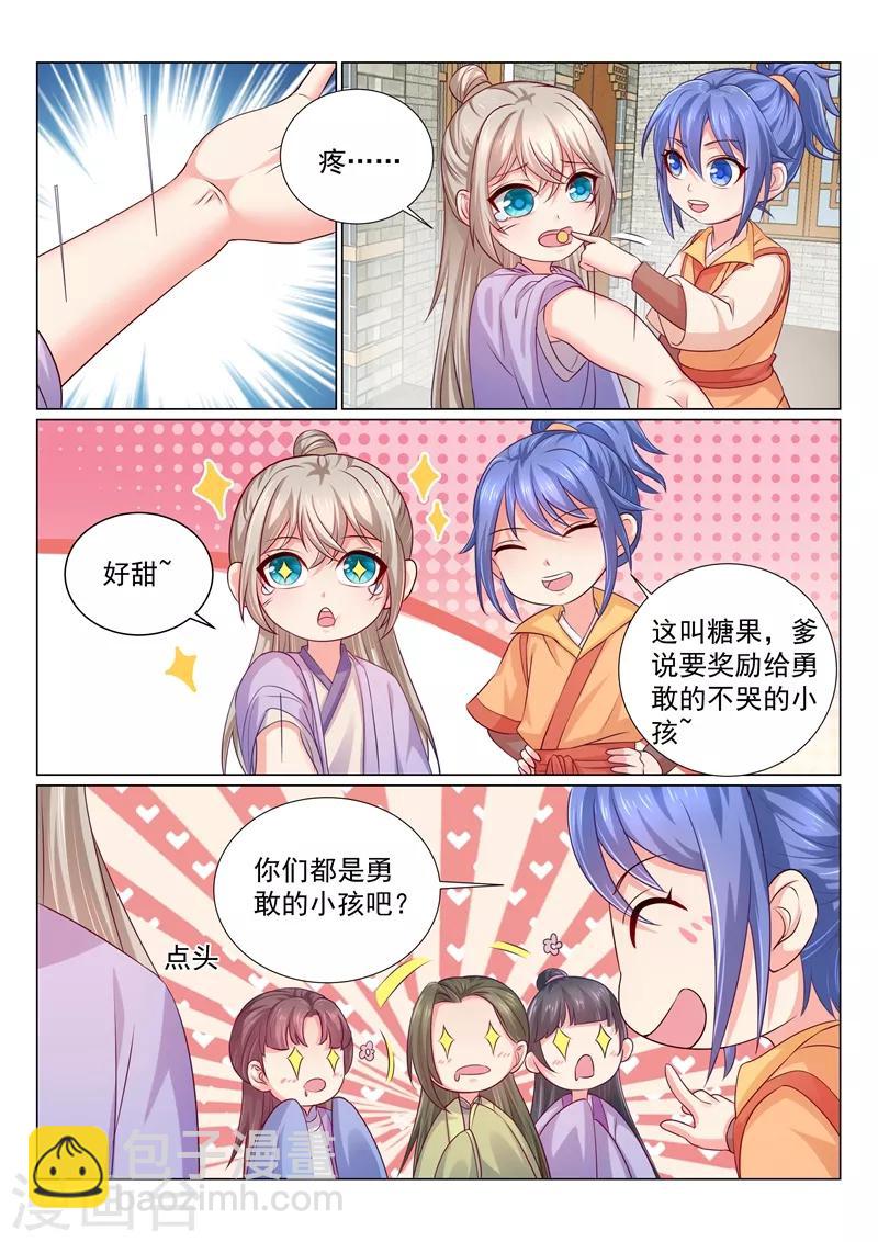第113话 王爷亲自按摩-第116话