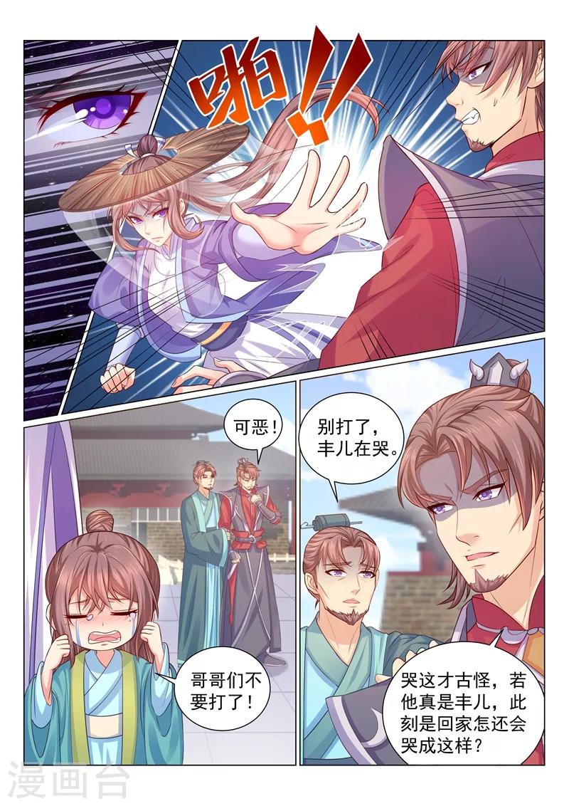 第115话 催婚现场-第118话