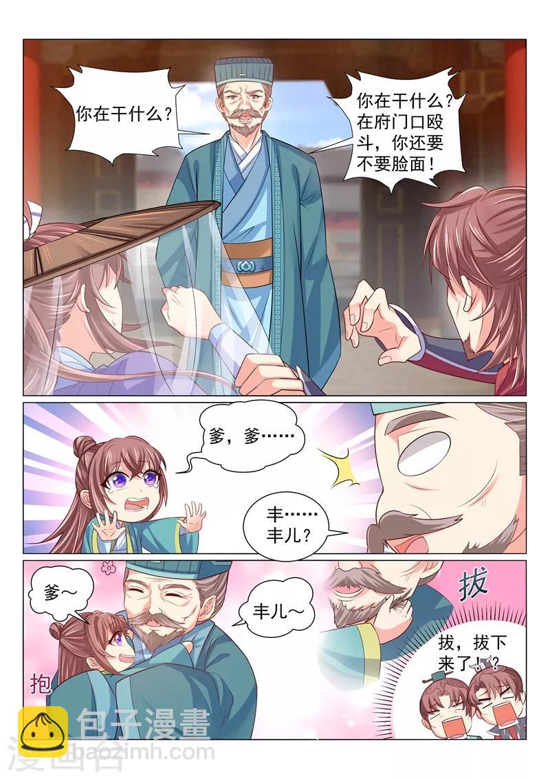 第115话 催婚现场-第118话