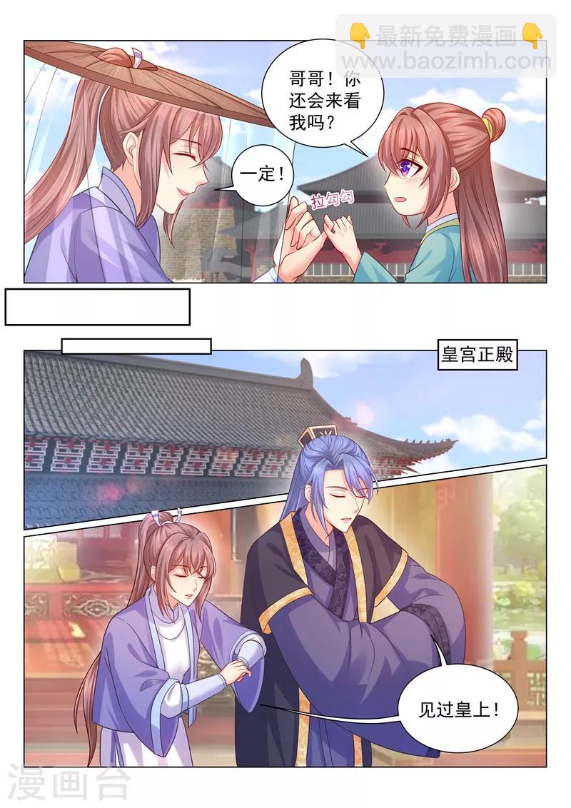 第115话 催婚现场-第118话