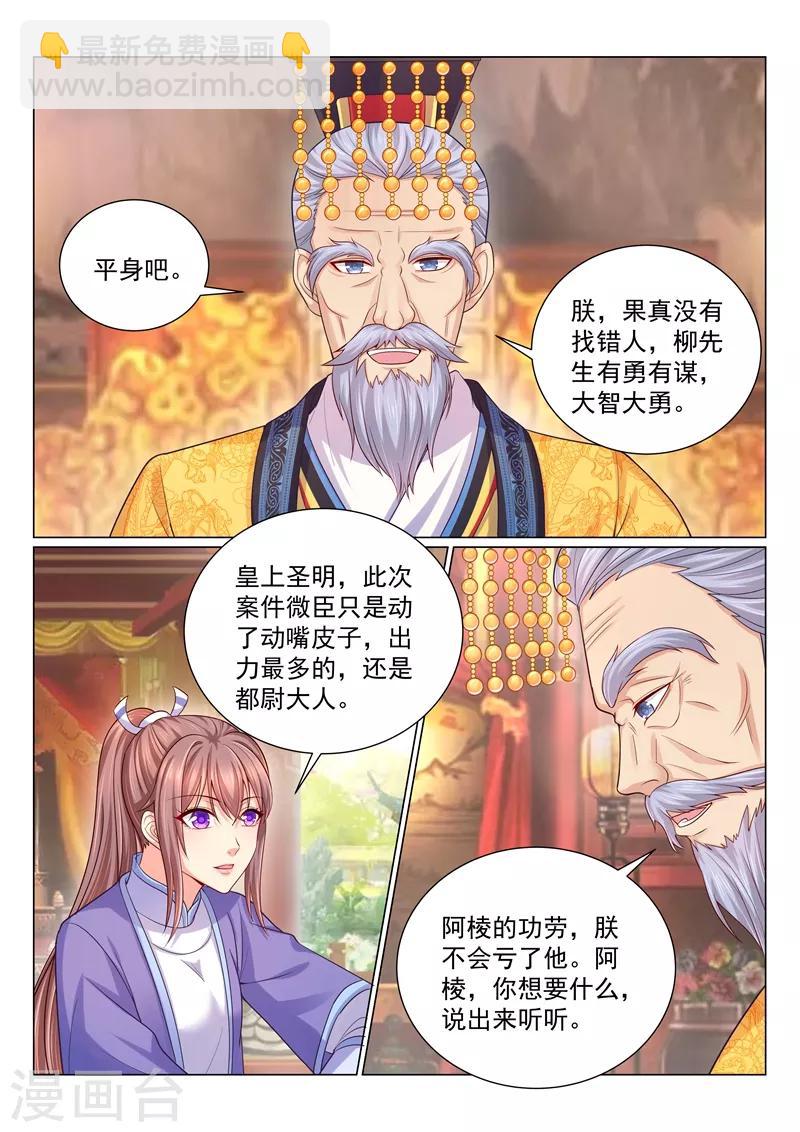 第115话 催婚现场-第118话