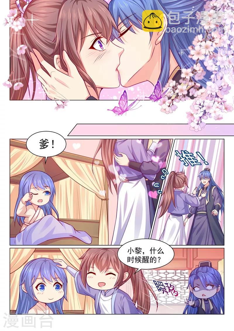 第117话 你为什么亲我爹？-第120话