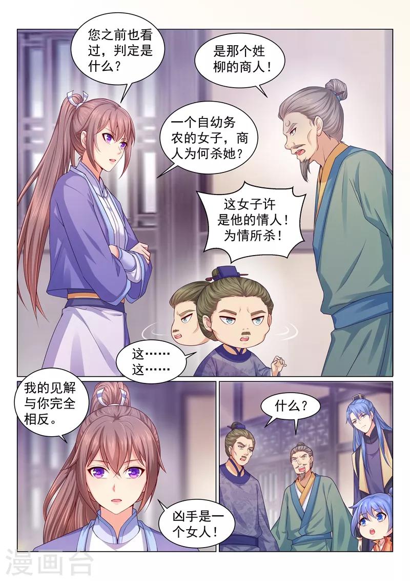 第119话 在下不贪女色！-第122话