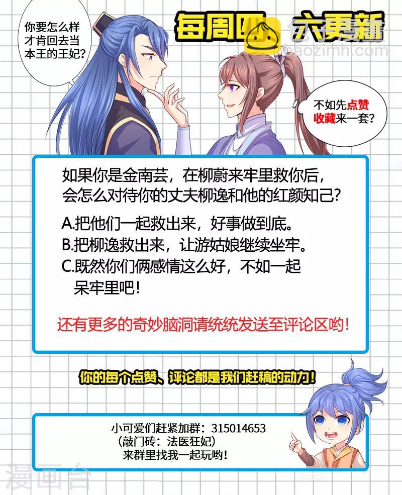第119话 在下不贪女色！-第122话