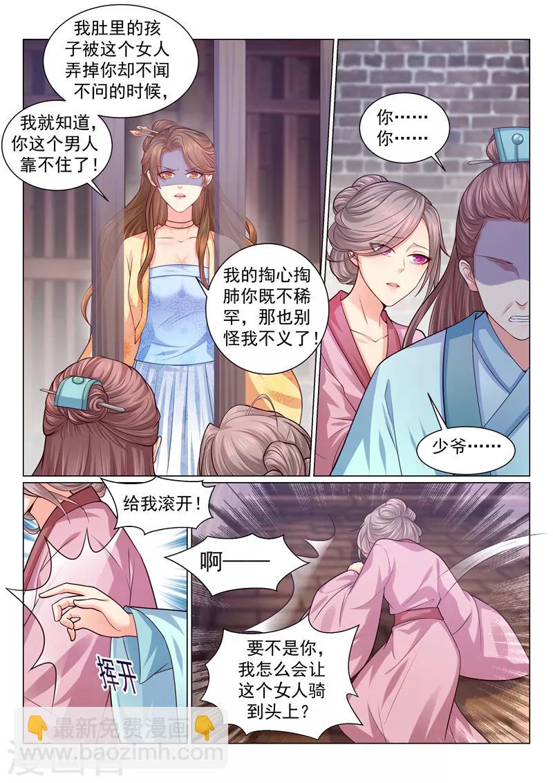 第121话 本王未来的王妃！-第124话