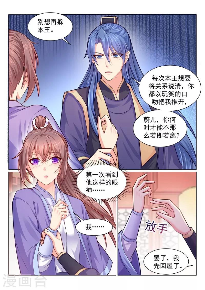 第123话 我们是地下情关系-第126话